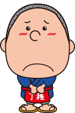 でっちくん